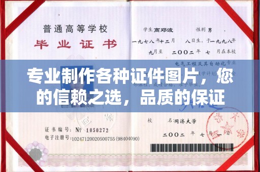 青白江专业制作各种证件图片，您的信赖之选，品质的保证